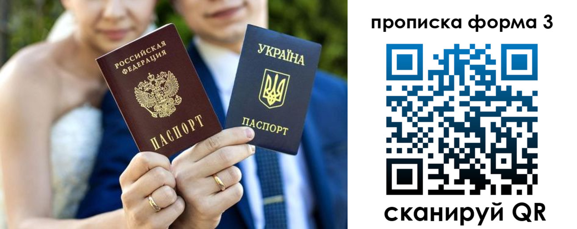 прописка штамп в Лабинске