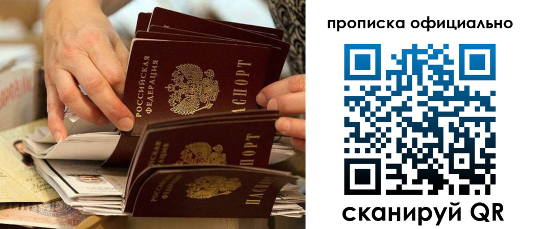 временная регистрация в Лабинске