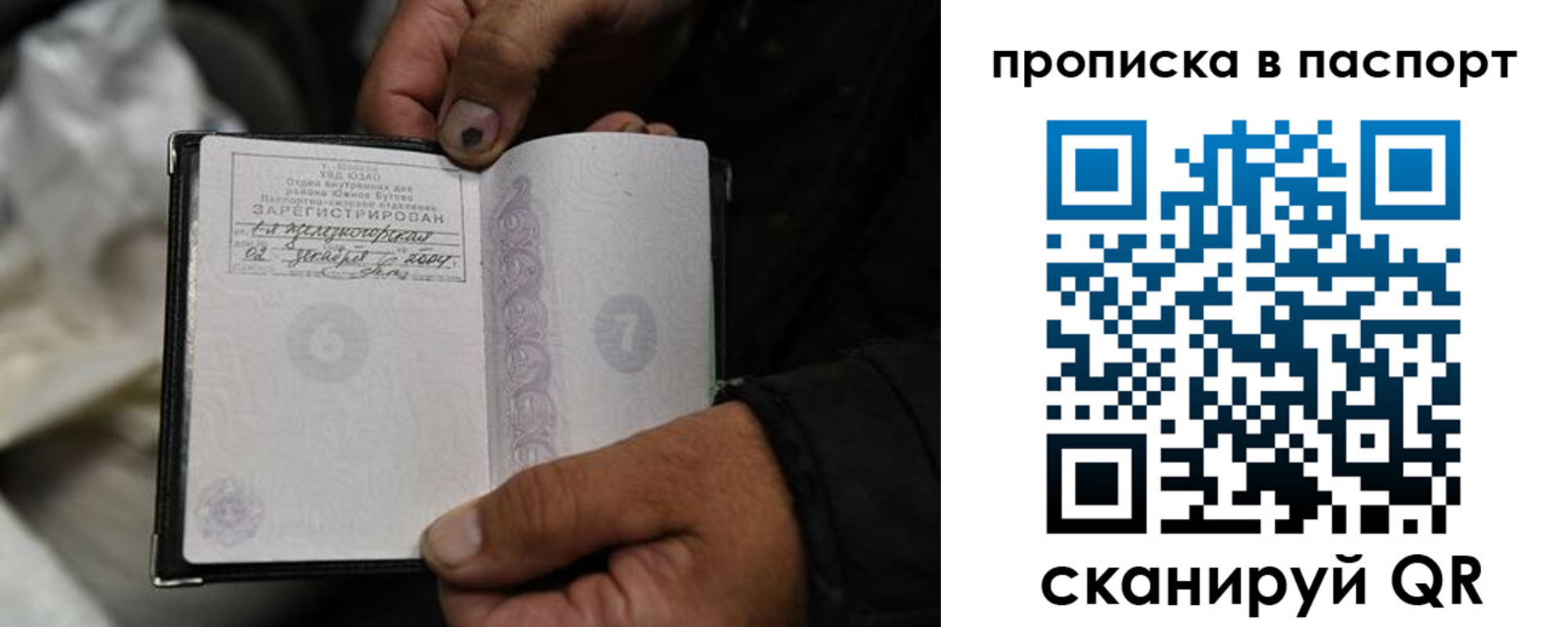 временная регистрация для школы в Лабинске