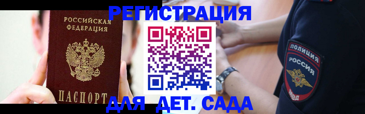 прописка для кредита в Лабинске