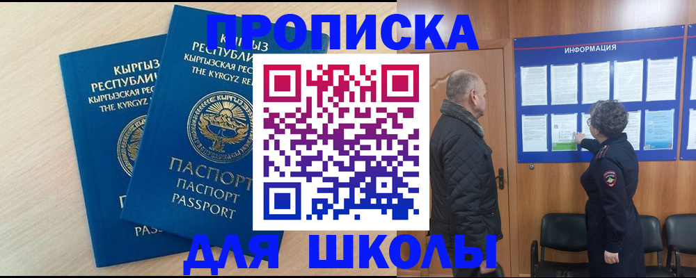 временная регистрация в квартире в Лабинске