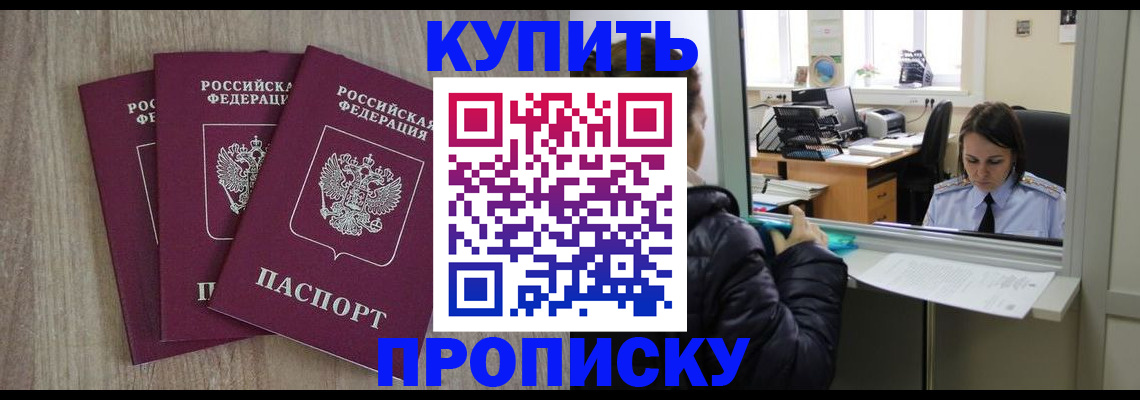 временная регистрация 2025 в Лабинске