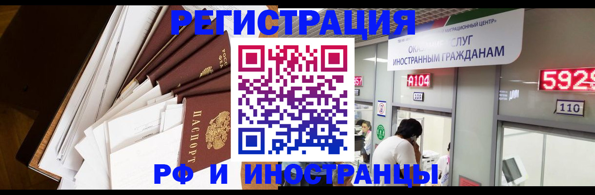 прописка для кредита в Лабинске