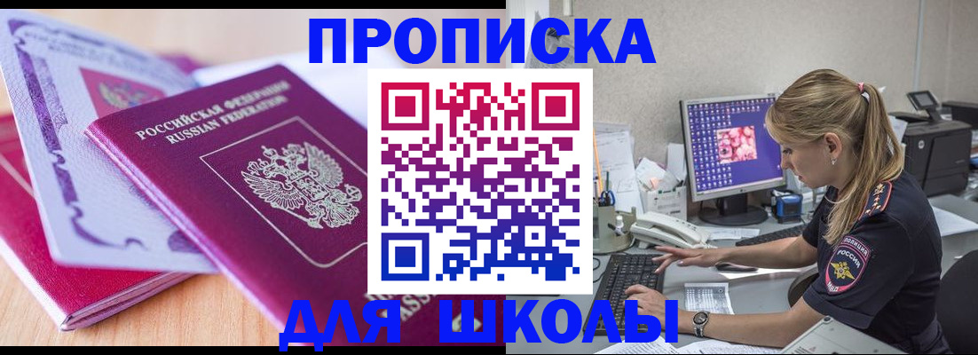 временная регистрация собственник в Лабинске