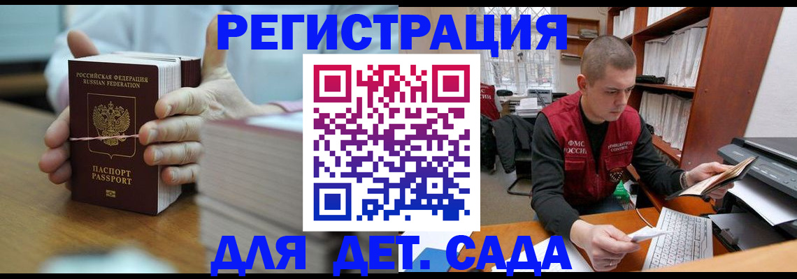 купить прописку в Лабинске
